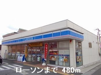スカイコーポラスⅡの周辺|ローソンまで480m