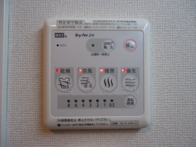 セントラル・アイランドのその他|浴室乾燥機