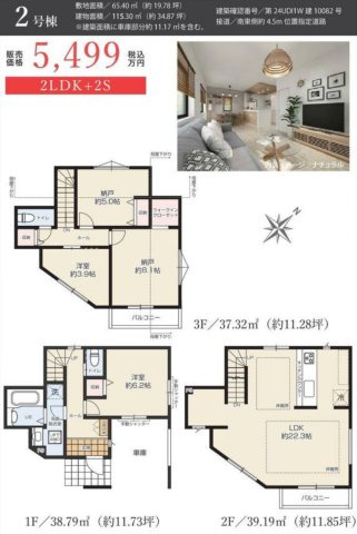 横浜市鶴見区駒岡４丁目 新築戸建て【仲介手数料無料】の間取り