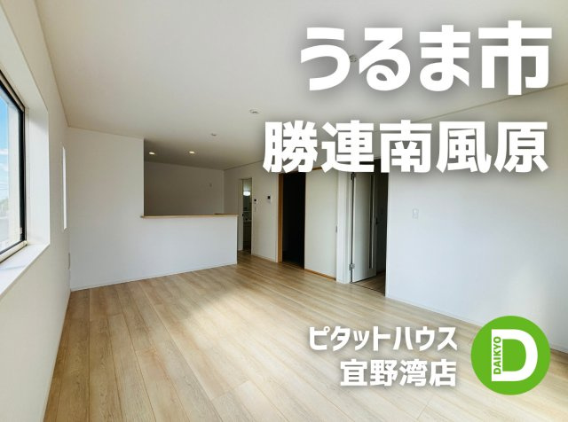 CGうるま市勝連南風原第5　2号棟　＼☆ご成約時キャッシュバック☆／