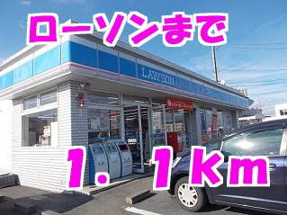 アパルトマンスタシオンＢの周辺|ローソンまで1100m