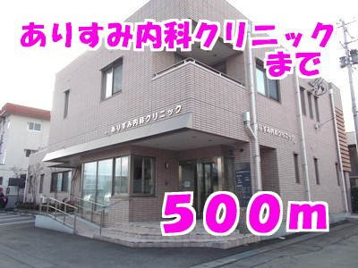 アパルトマンスタシオンＢの周辺|ありすみ内科クリニックまで500m