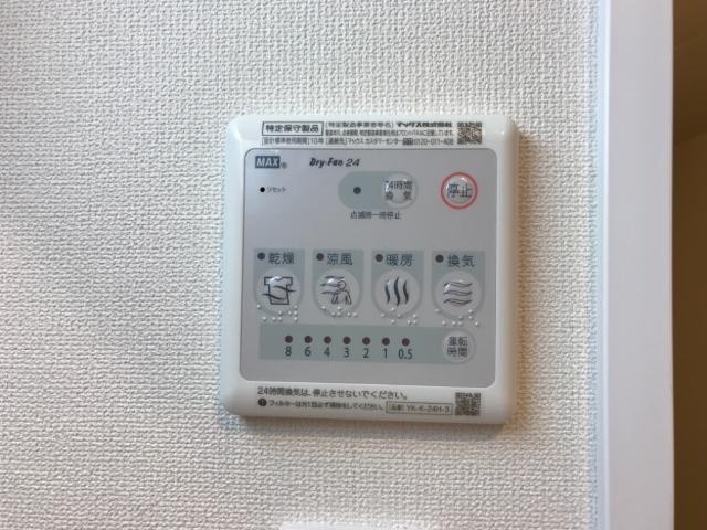 【その他】 | グランディールⅢ | 浴室乾燥機リモコン