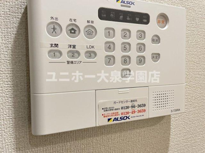 【セキュリティ】 | セレスティア石神井台Ⅱ