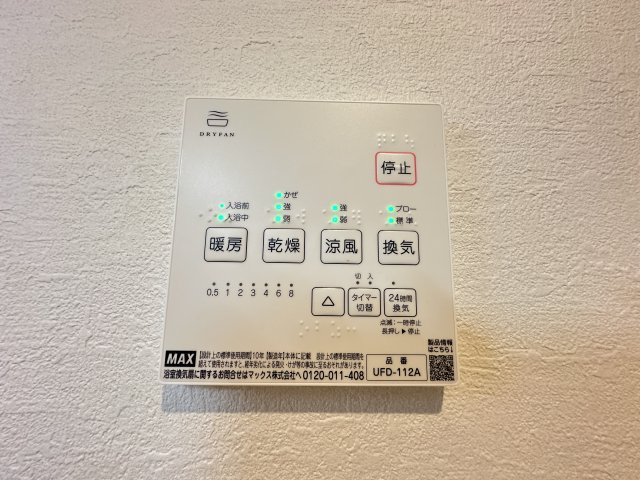 白根６丁目新築戸建の浴室|浴室暖房乾燥機付きのお風呂なので梅雨の防カビや寒い日のヒートショック対策に大活躍ですね。