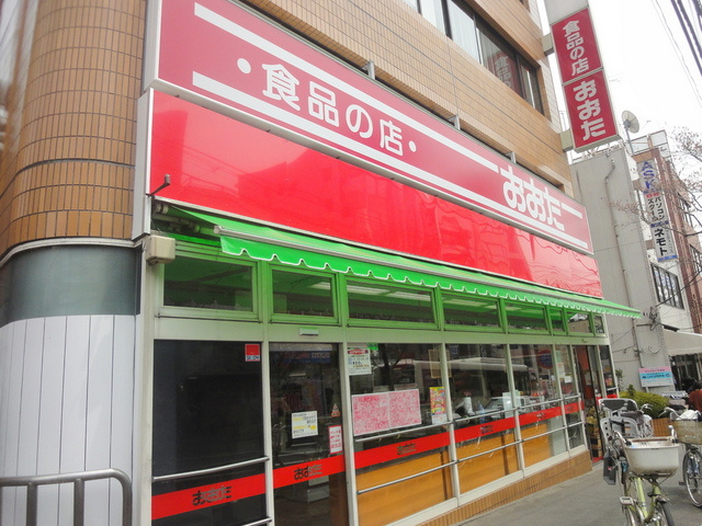 モンマルトルのその他|スーパーおおた