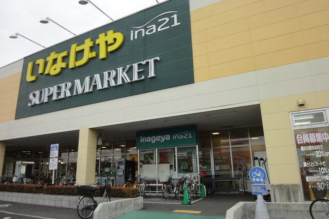 モンマルトルのその他|スーパーいなげや