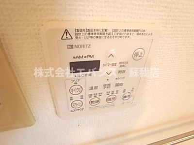 【設備】 | 千葉寺町貸家