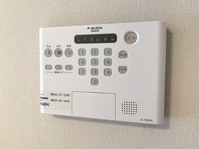 【その他】 | アリエッタ光南町 | ALSOKホームセキュリティ
