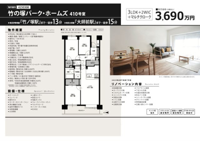 【その他】 | 竹の塚パーク・ホームズ　仲介手数料無料＋9万円現金プレゼント中