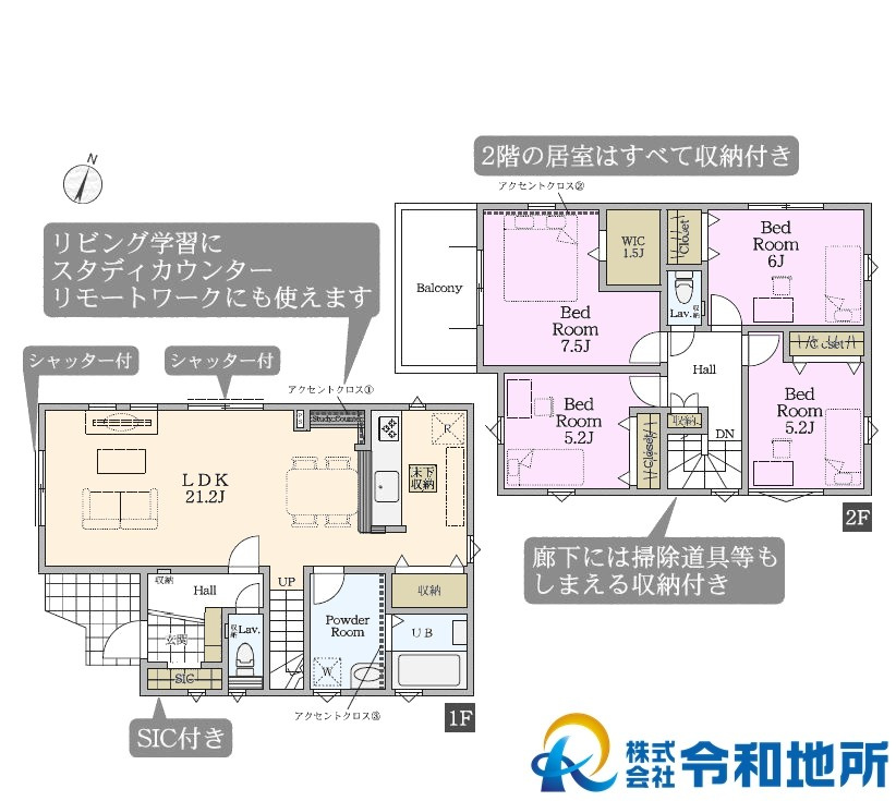 新築戸建　茅ヶ崎市柳島1丁目の間取り