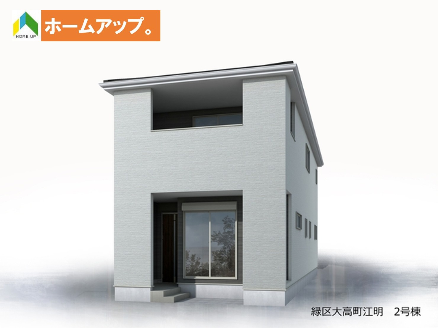 Livele Garden.S緑区大高町江明｜名古屋市の戸建ならホームアップの外観パース