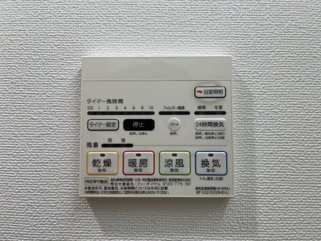 Twin Owls｜名古屋市の賃貸ならMy賃貸の設備|Twin Owls