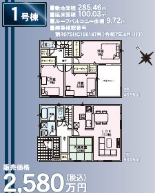 東御市加沢　第3　新築戸建