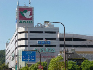 【周辺】 | 株式会社平和堂 アル･プラザ八日市（1621m）