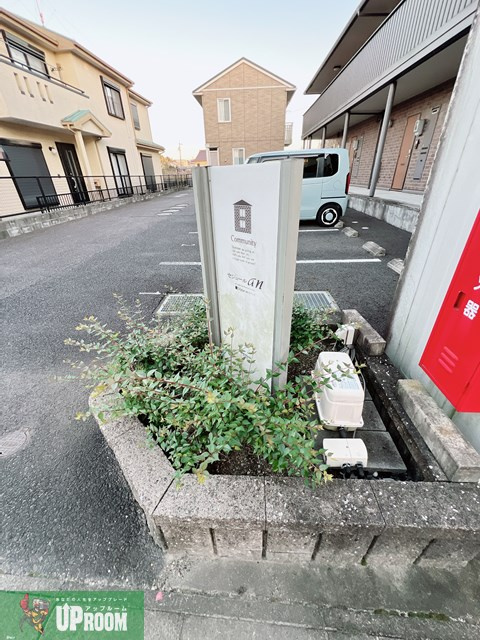 セジュール アンのその他