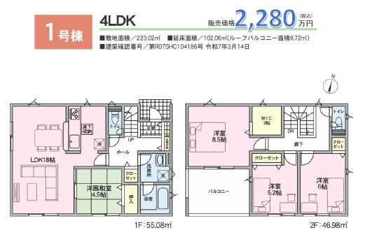 坂城町中之条　第1　新築戸建