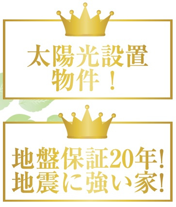 新築戸建・建売　福島市泉字仲田　GRAFARE　全2棟のその他