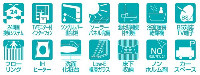新築戸建・建売　福島市泉字仲田　GRAFARE　全2棟の設備