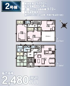 東御市加沢　第3　新築戸建