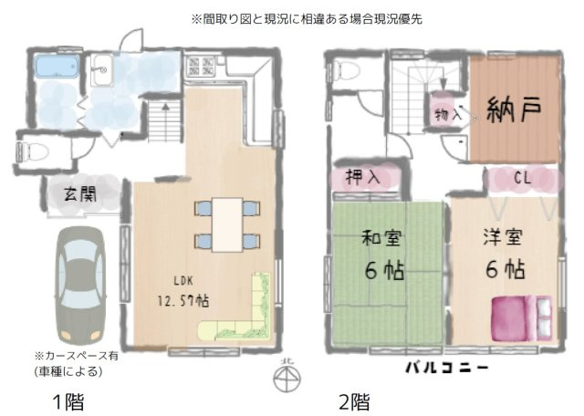 【間取り】の画像