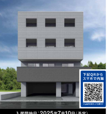 ララソル芦屋の外観パース