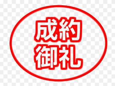坂城町中之条　第1　新築戸建の地図|間取りは4LDK。リビングを見渡しながら家事のできる対面キッチンでご家族との会話も弾みます。
