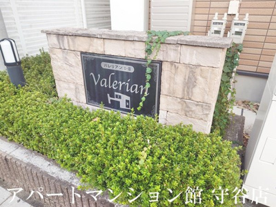 【エントランス】 | バレリアンⅠ