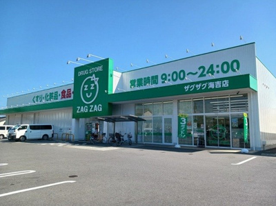 【周辺】 | エルディム内田Ｂ | ザグザグさんまで450m