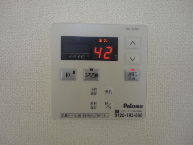 ハウスソレイユのその他|給湯パネル