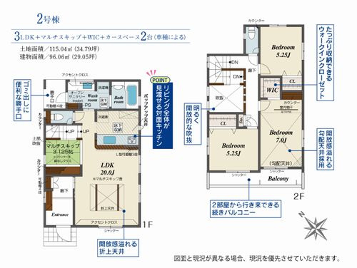 【間取り】 | 【仲介手数料０円】中郡二宮町二宮　新築一戸建て　1号棟　全2棟 | 2号棟　中郡二宮町二宮　新築一戸建て　全2棟