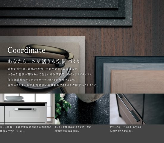 【その他】 | フォルム錦小路 | Panasonicの最高級グレード「L-CLASS」のシステムキッチン