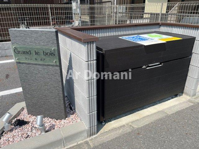 【その他共用部分】 | Gland le bois