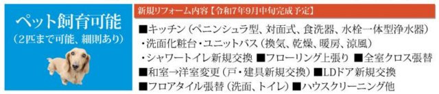 ジェイパークヴィラ横濱　ペット可♪