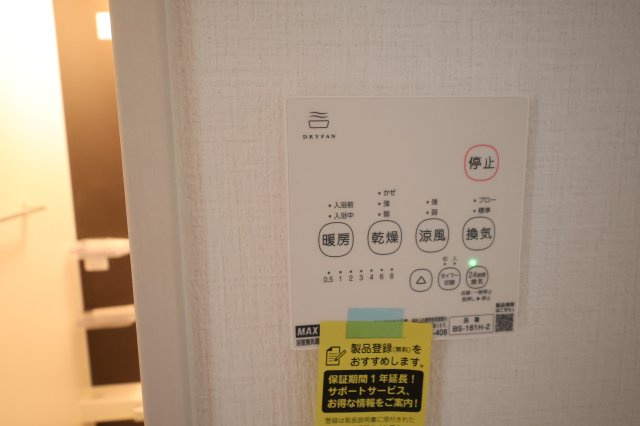 【浴室】 | 《仲介手数料無料》久喜市本町６丁目4-9(2号棟)新築一戸建てLIGARE | 撮影日 2025年10月4日 12:50 曇り