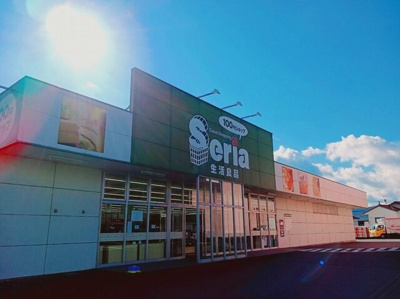 【周辺】 | メゾン・ド・エスポワール | セリア　アクロスプラザ厚原店まで1500m