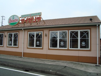 【周辺】 | センターアイランドＭＳ | サイゼリアまで300ｍ