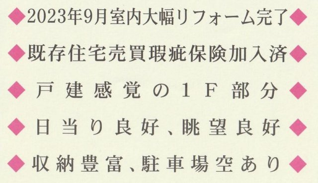 リーベスト本牧三渓園【仲介手数料半額】