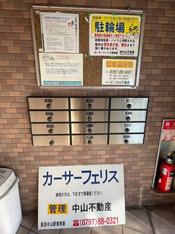 カーサーフェリスのその他共用部分