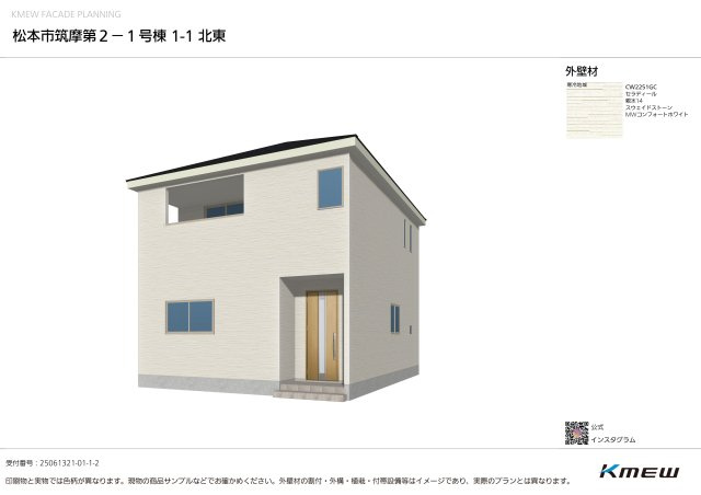 松本市筑摩第2　新築