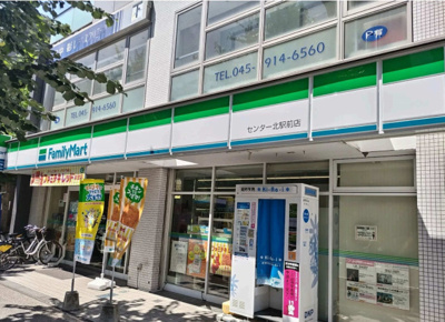 ファミリーマート センター北駅前店まで350ｍ