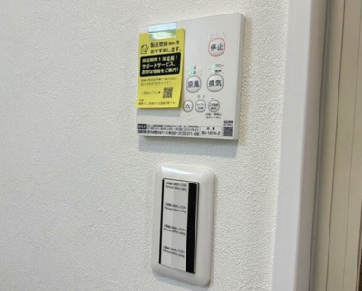 【設備】 | Le Grand横浜南