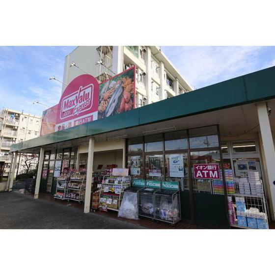 ベルシオン長沼の周辺|スーパー「マックスバリュエクスプレス平山団まで1405ｍ」