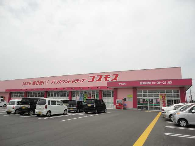 【周辺】 | パートリア・アイ | ディスカウントドラッグコスモス宇佐店まで3,208ｍ