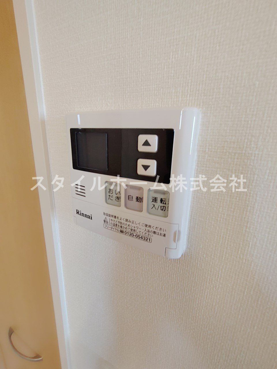 サンハイム野路の設備|イメージ写真です。