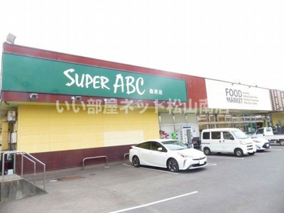 【周辺】 | ナッツィオーネ・クロス | スーパーＡＢＣ桑原店様まで650m