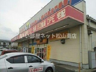 【周辺】 | ナッツィオーネ・クロス | ｍａｃ畑寺店様まで800m