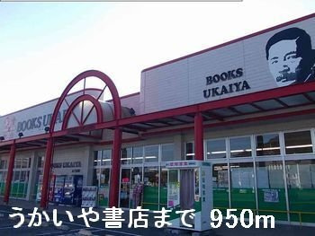 【周辺】 | ビオレ榎ノ森Ⅰ | うかいや書店まで950m