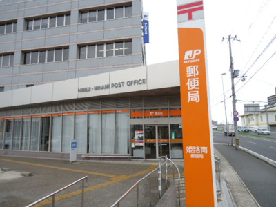 【周辺】 | セントラル・アイランド | 郵便事業株式会社姫路南支店まで685ｍ