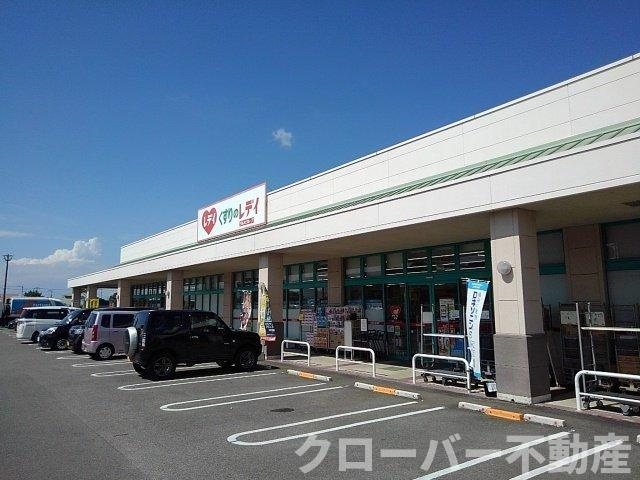フォレストパークＢの周辺|くすりのレディ丸亀店まで2300m